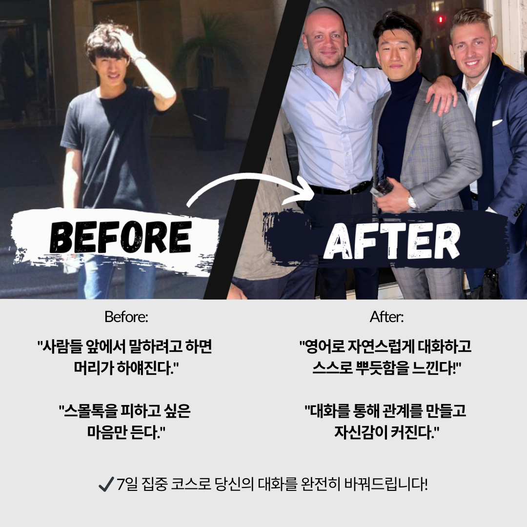 7일 두려움 박살내기