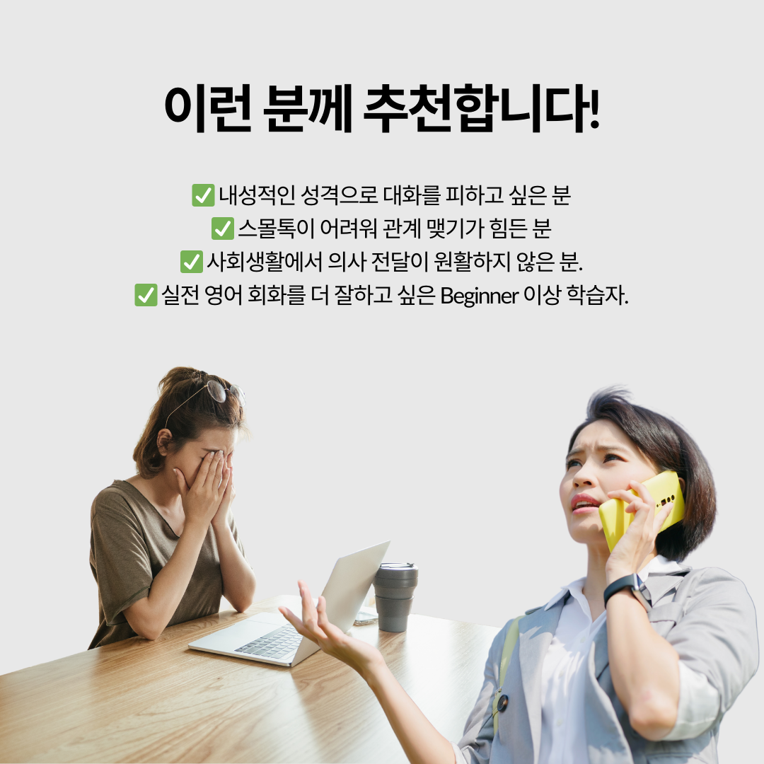 7일 두려움 박살내기