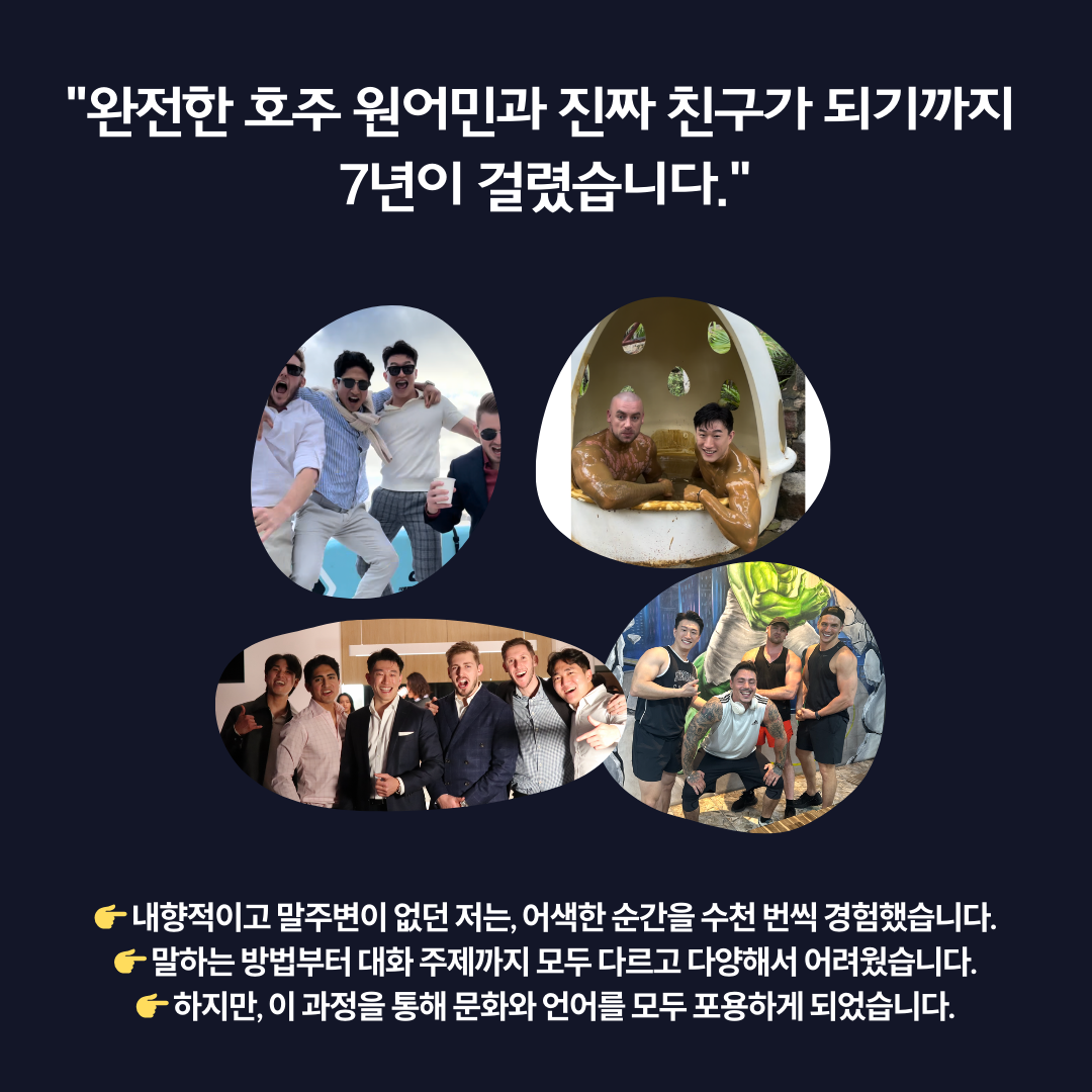 7일 두려움 박살내기