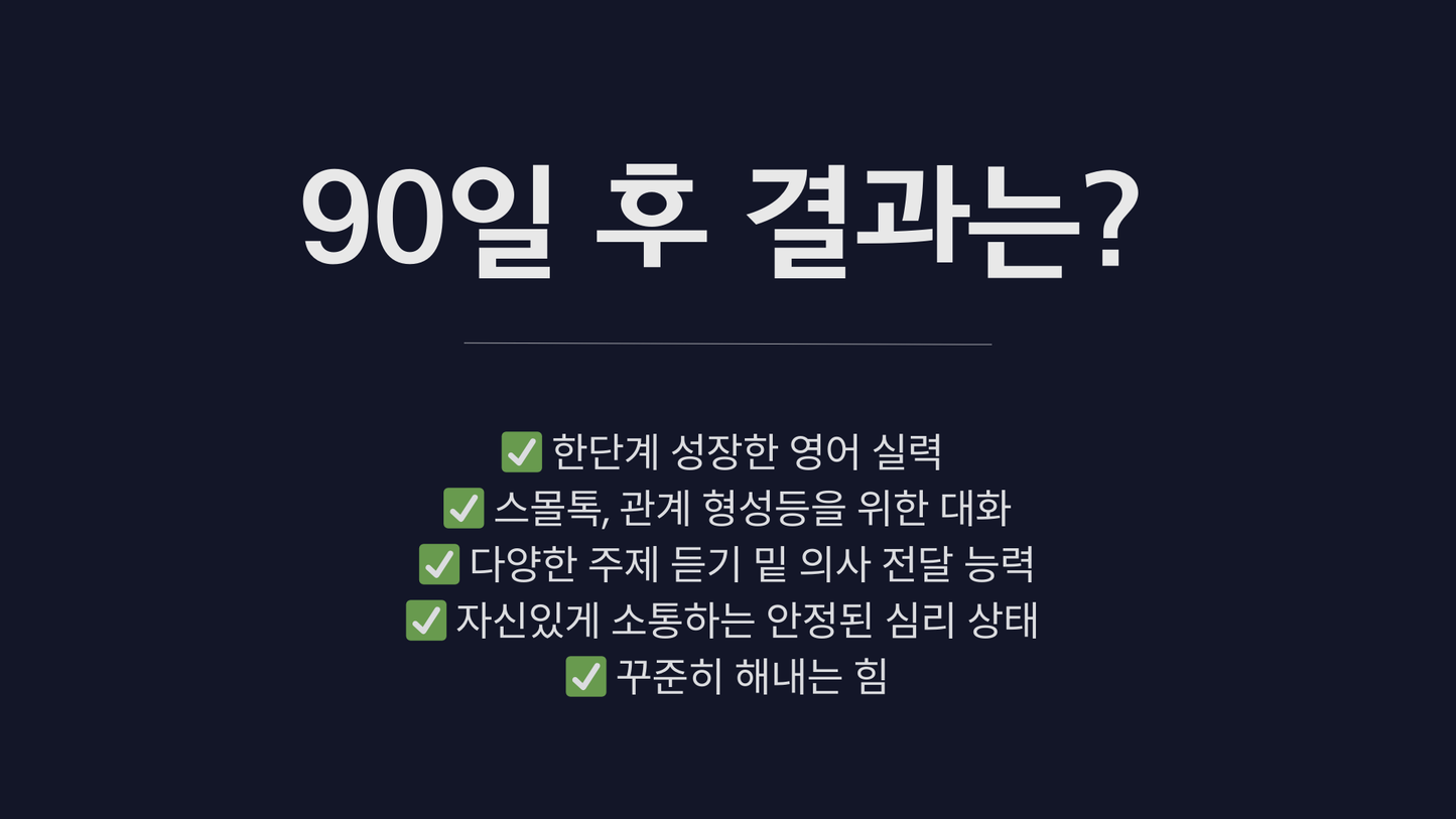 Global Accelerator 글로벌 비즈니스 영어