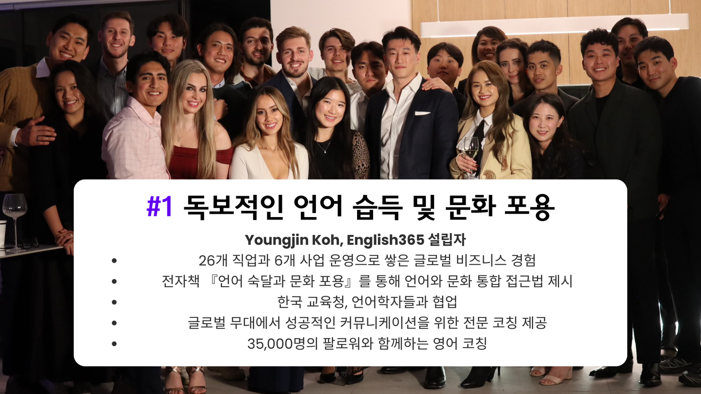 Global Accelerator 글로벌 비즈니스 영어