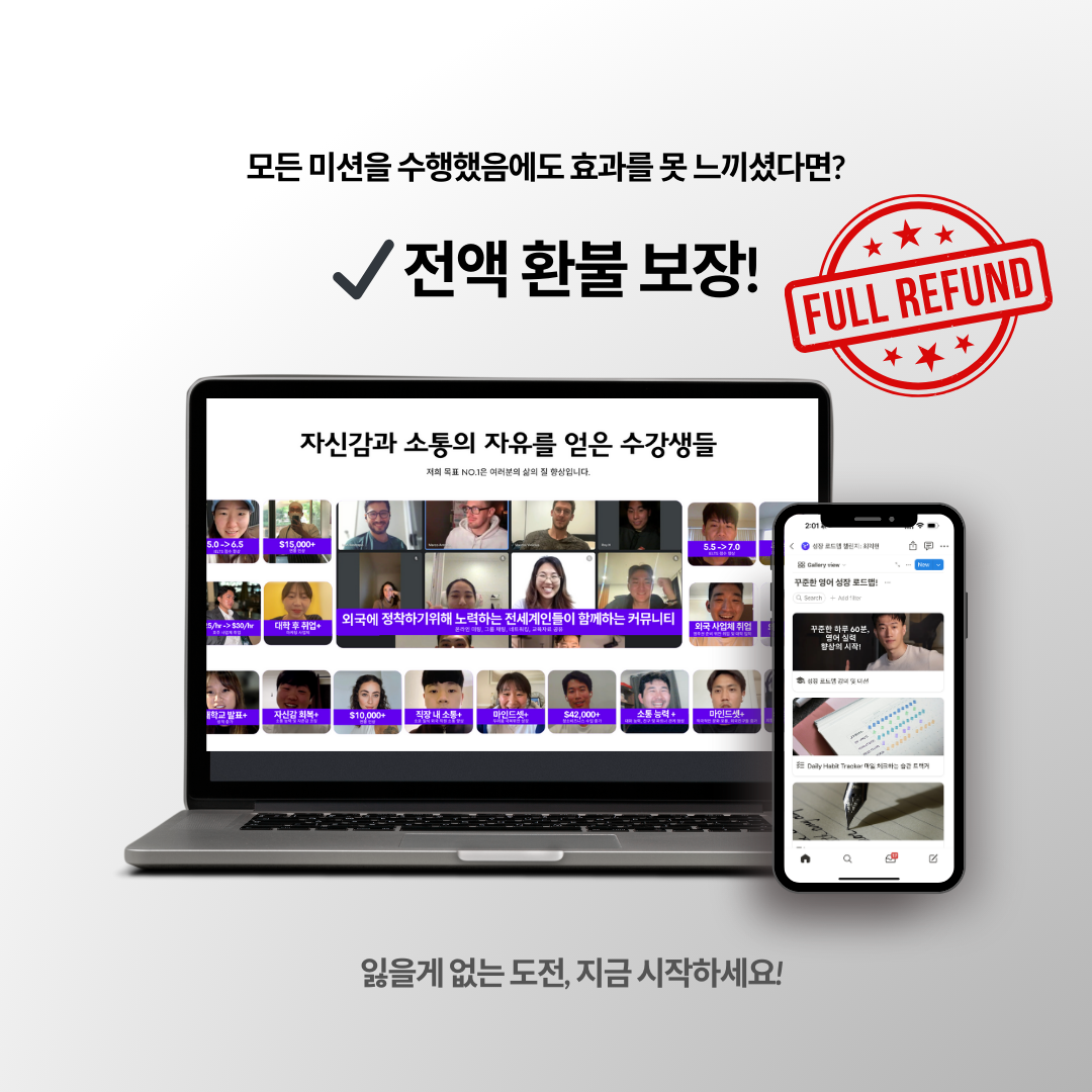 30일 첼린지 - Speaking Like Youngjin, 꾸준한 영어 향상 루틴 만들기