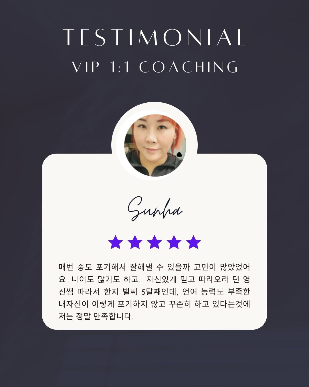 Sunha님의 리뷰