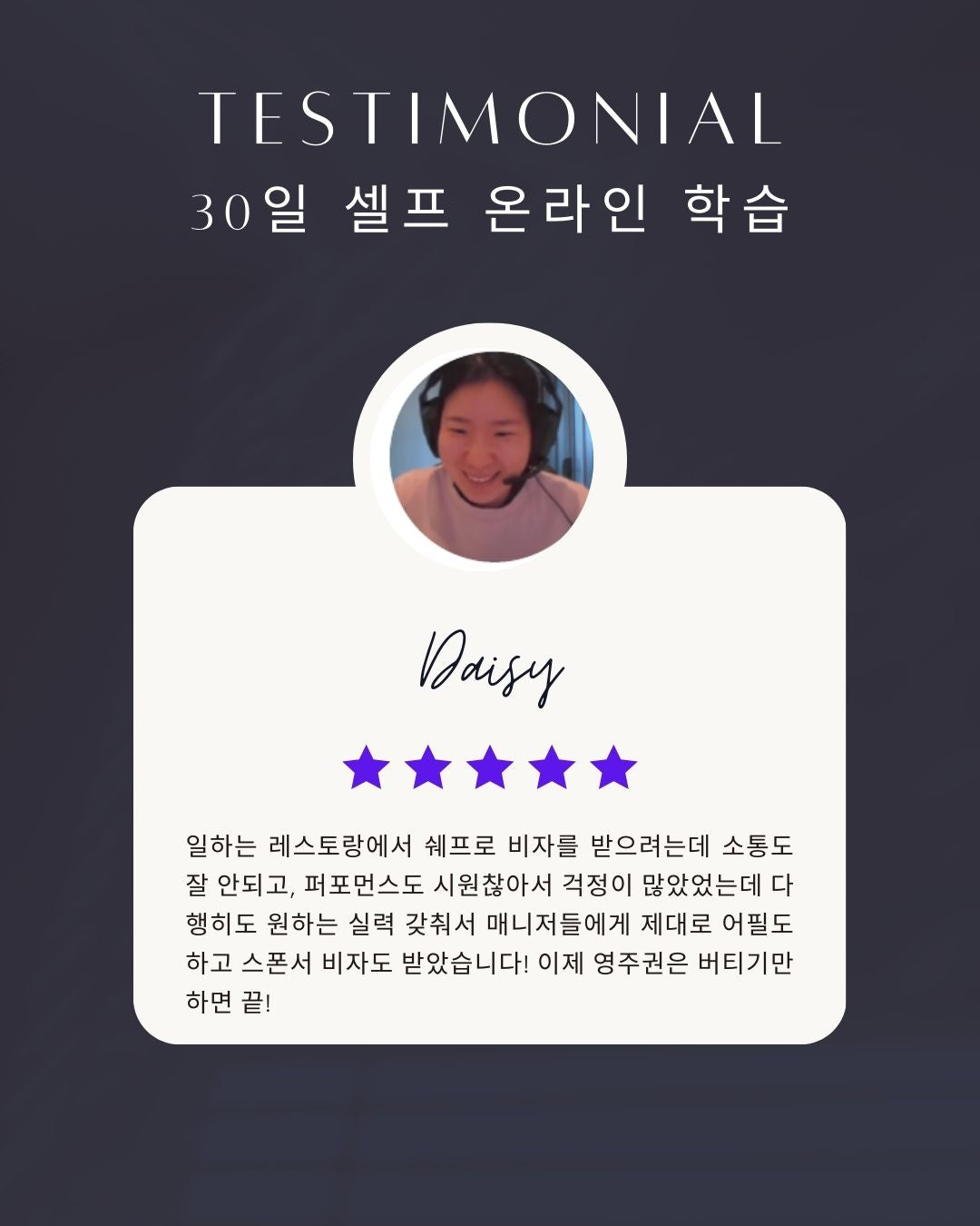 Daisy님의 리뷰
