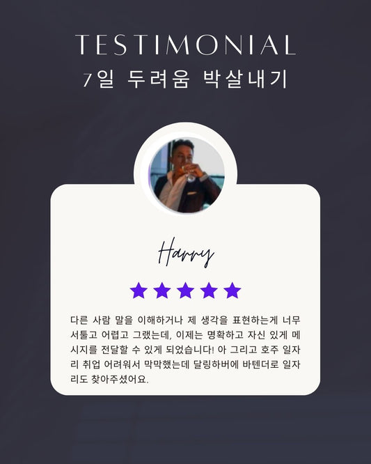 Harry님의 리뷰