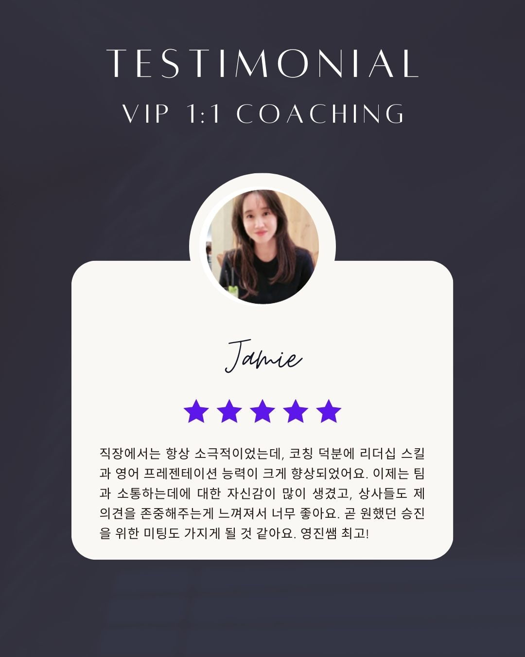 Jamie님의 리뷰