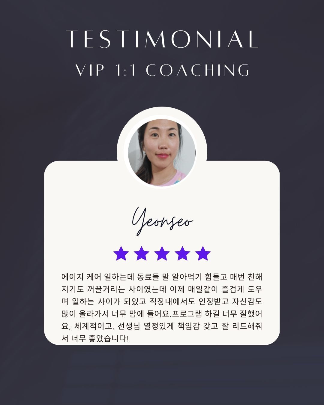 Yeonseo님의 리뷰