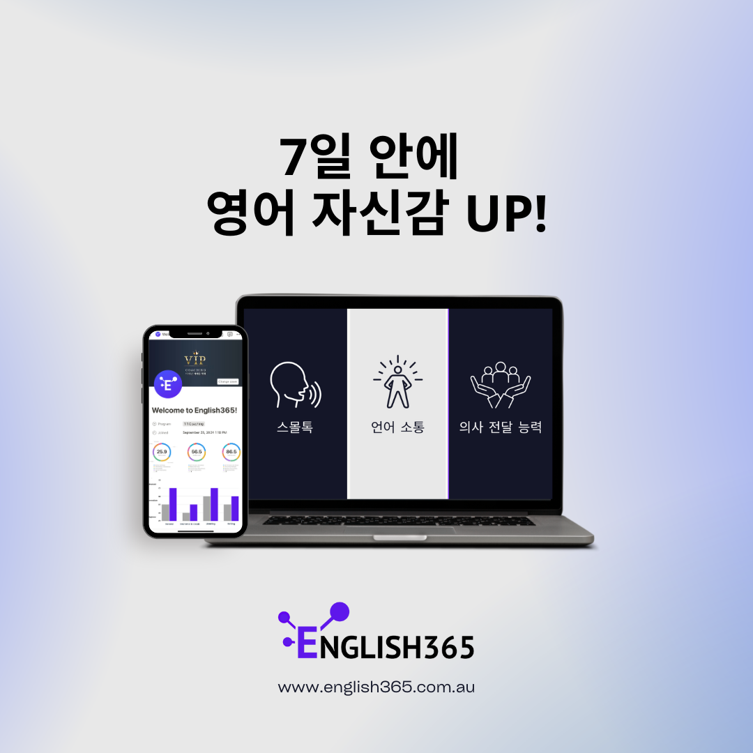 7일 두려움 박살내기