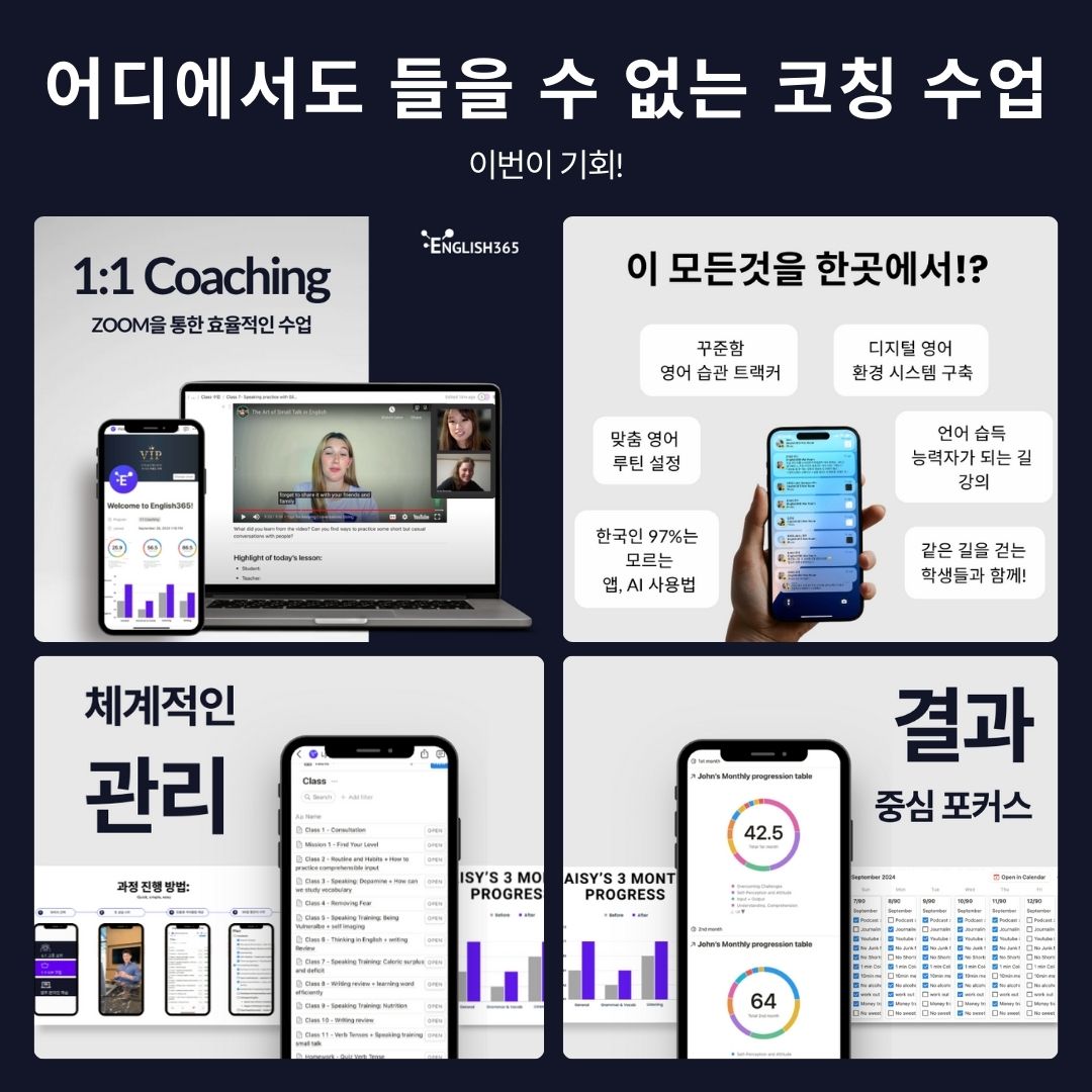 30일 첼린지 - Speaking Like Youngjin, 꾸준한 영어 향상 루틴 만들기