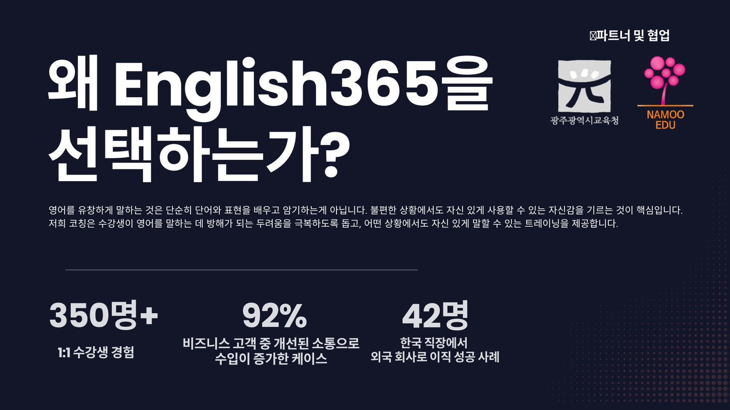 Global Accelerator 글로벌 비즈니스 영어