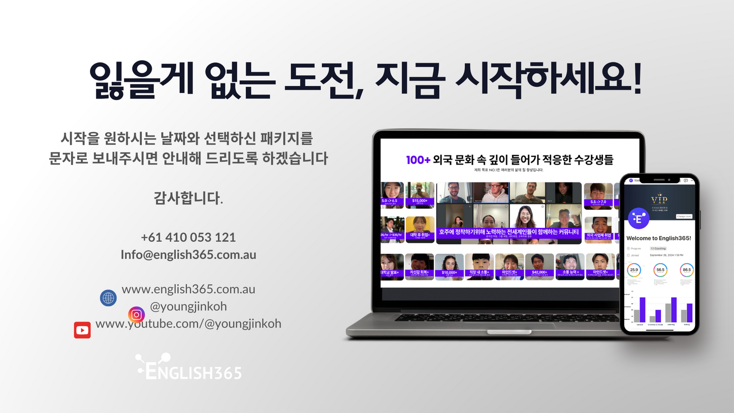 Global Accelerator 글로벌 비즈니스 영어