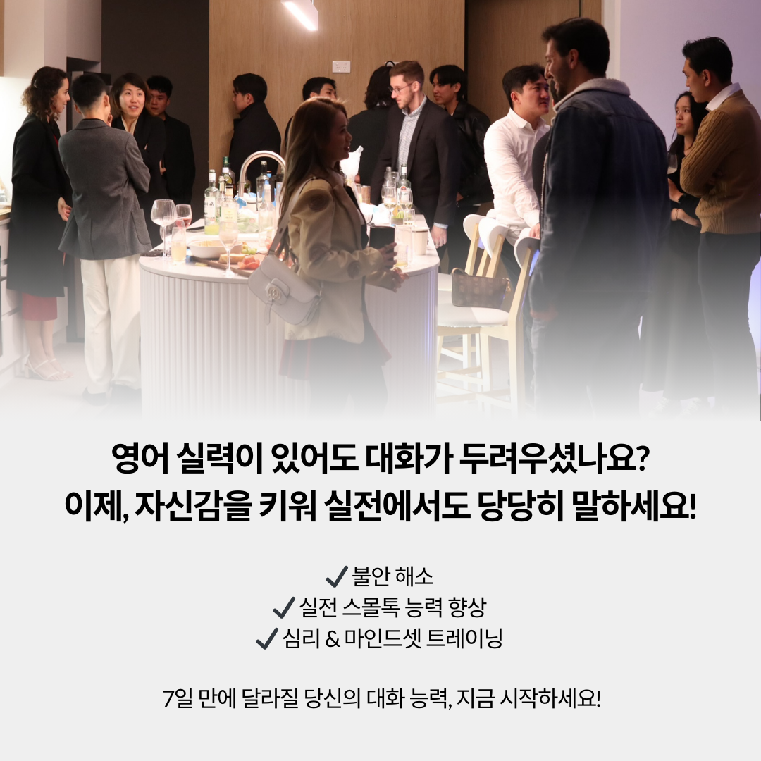 7일 두려움 박살내기