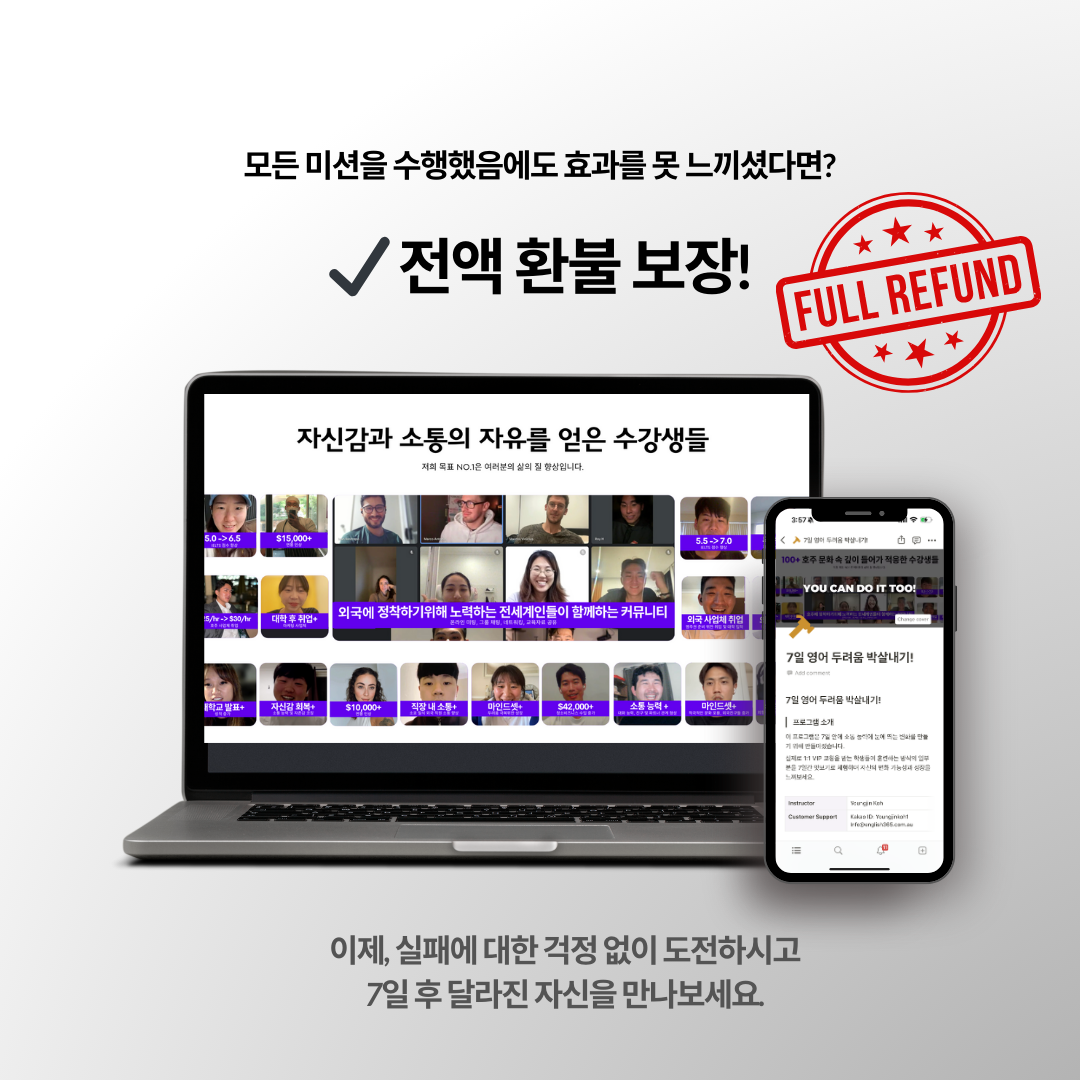 7일 두려움 박살내기