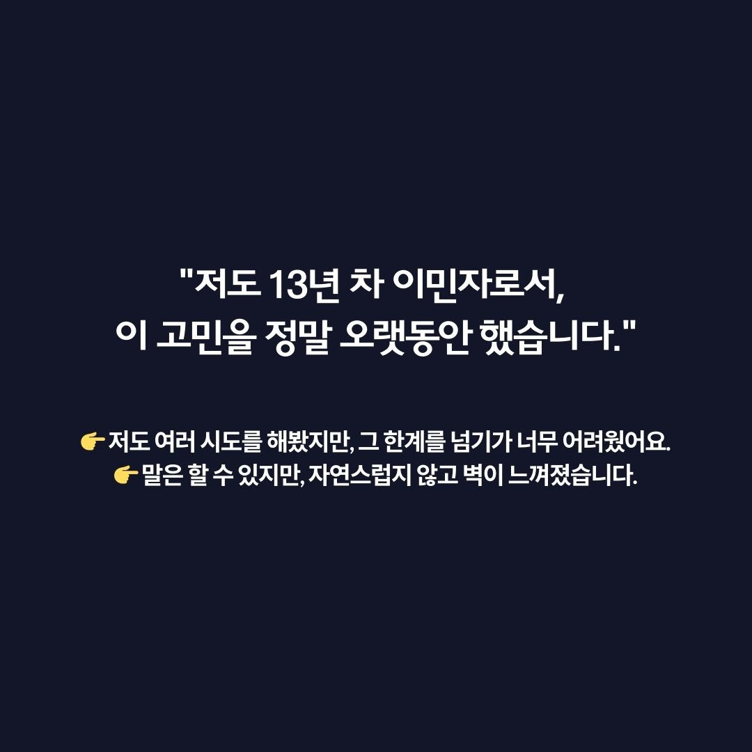 7일 두려움 박살내기