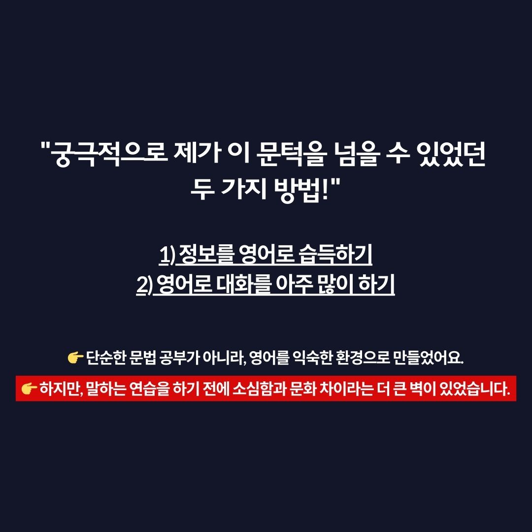 7일 두려움 박살내기