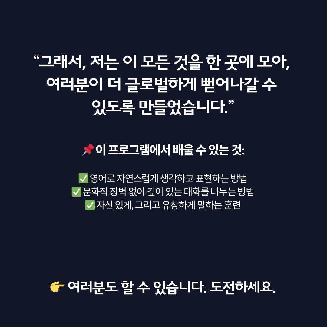 7일 두려움 박살내기