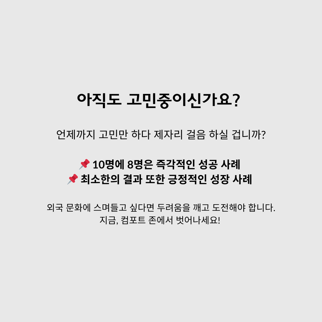 7일 두려움 박살내기