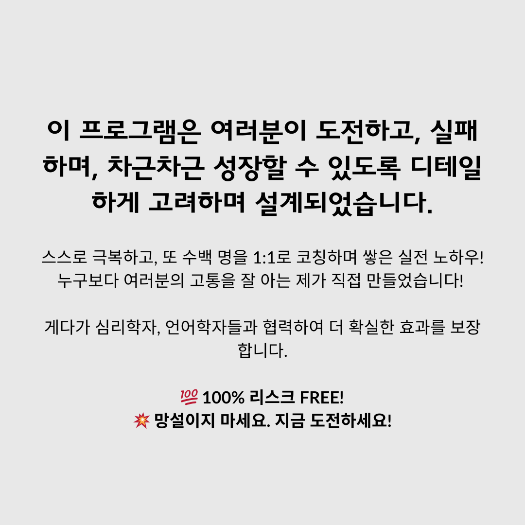 7일 두려움 박살내기