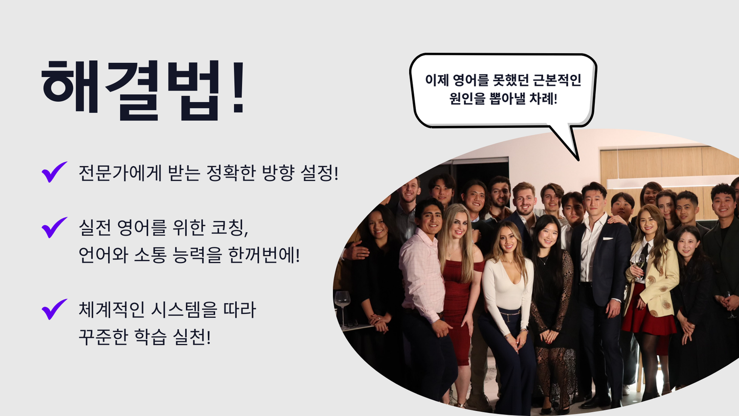 Global Accelerator 글로벌 비즈니스 영어
