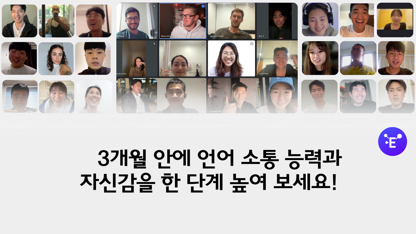 Elite English Mastery Coaching 엘리트 영어 마스터 코칭