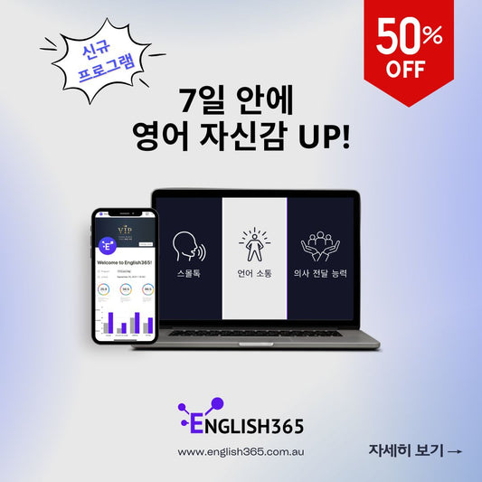 7일 두려움 박살내기